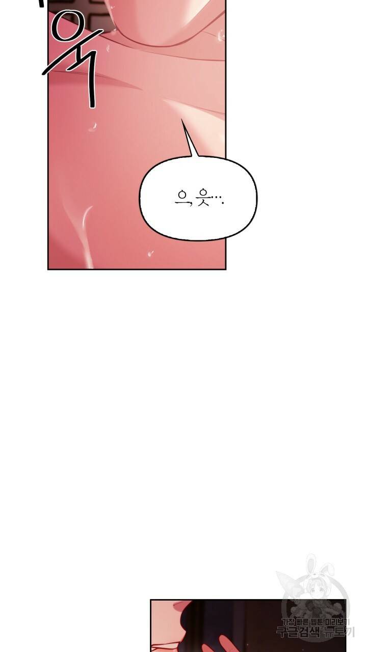 절벽에 뜬 달 44화 14