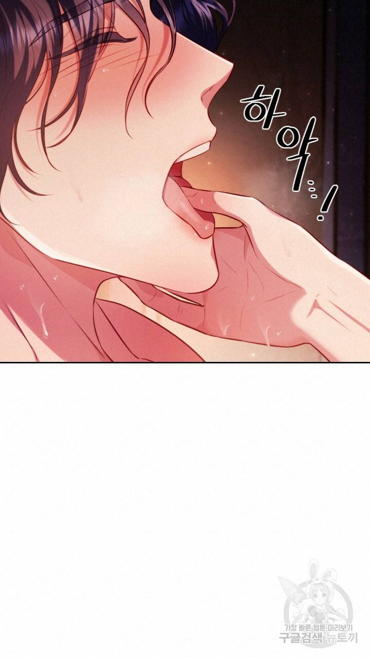 절벽에 뜬 달 44화 16