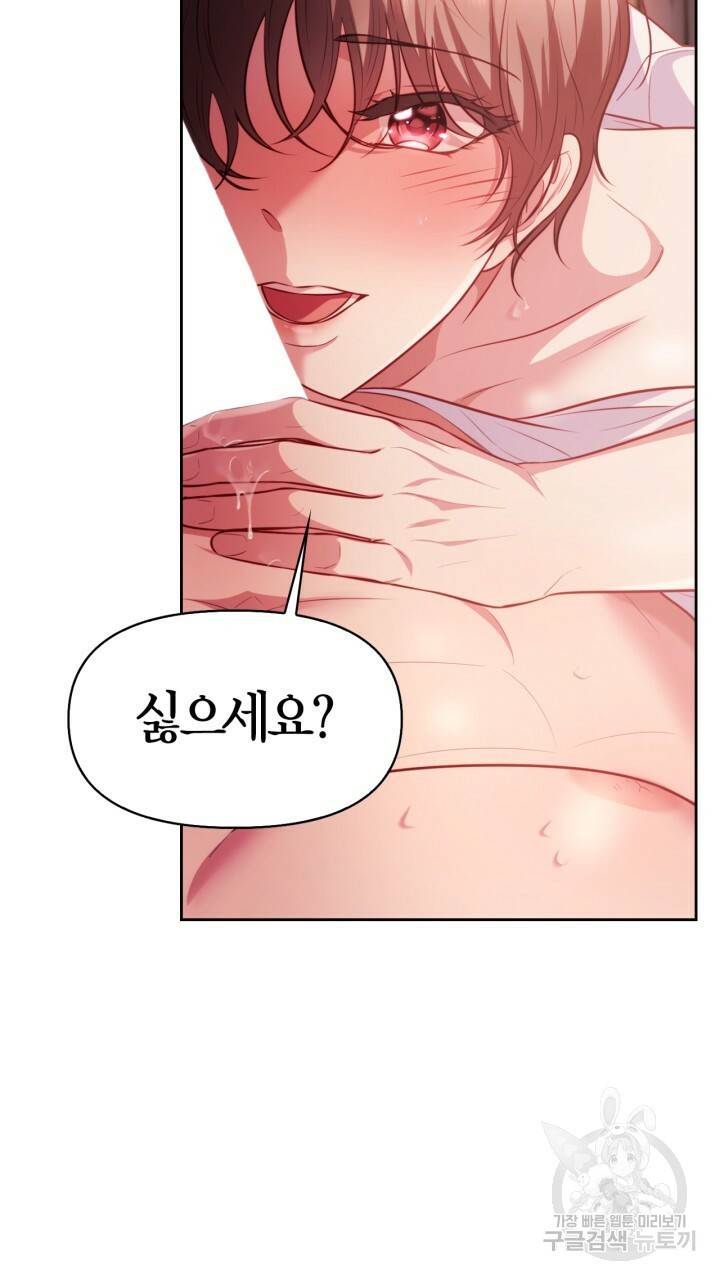절벽에 뜬 달 44화 20