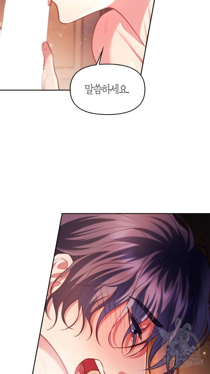 절벽에 뜬 달 44화 24