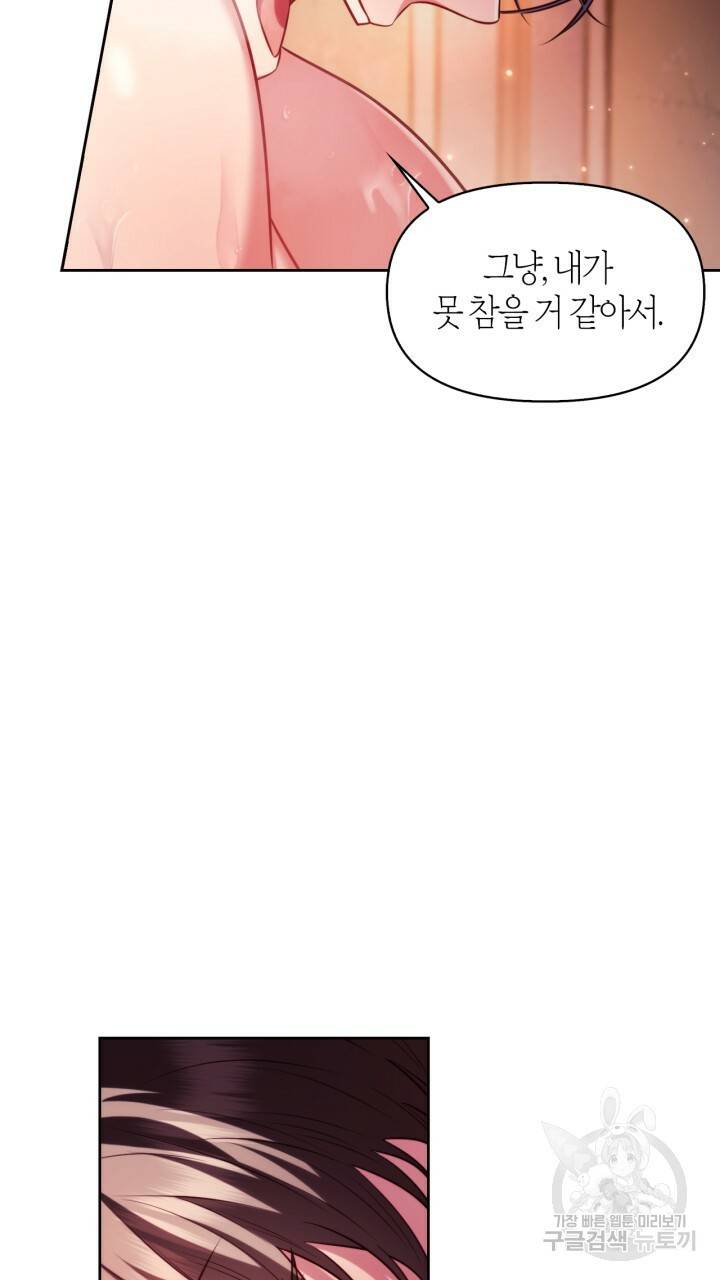 절벽에 뜬 달 44화 25