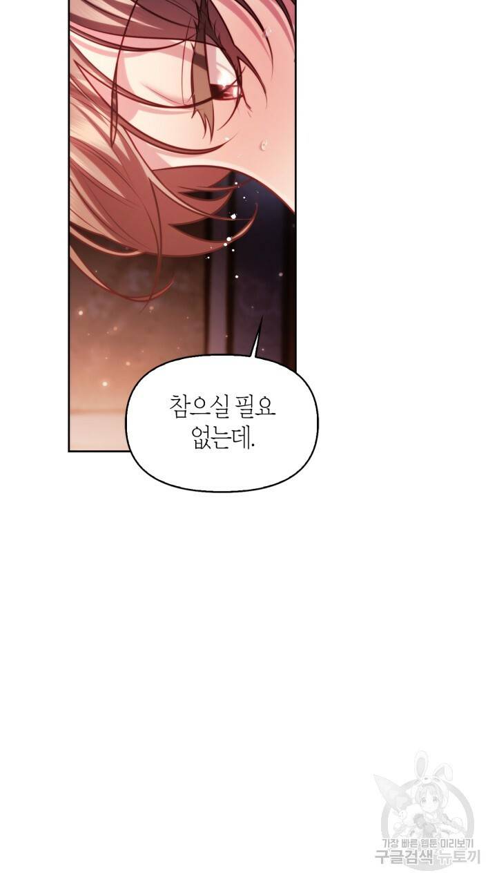 절벽에 뜬 달 44화 26