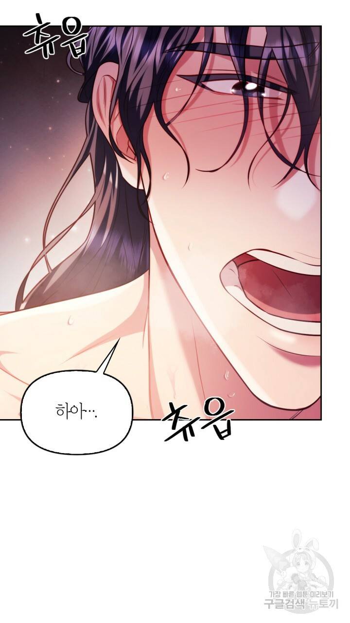 절벽에 뜬 달 44화 29