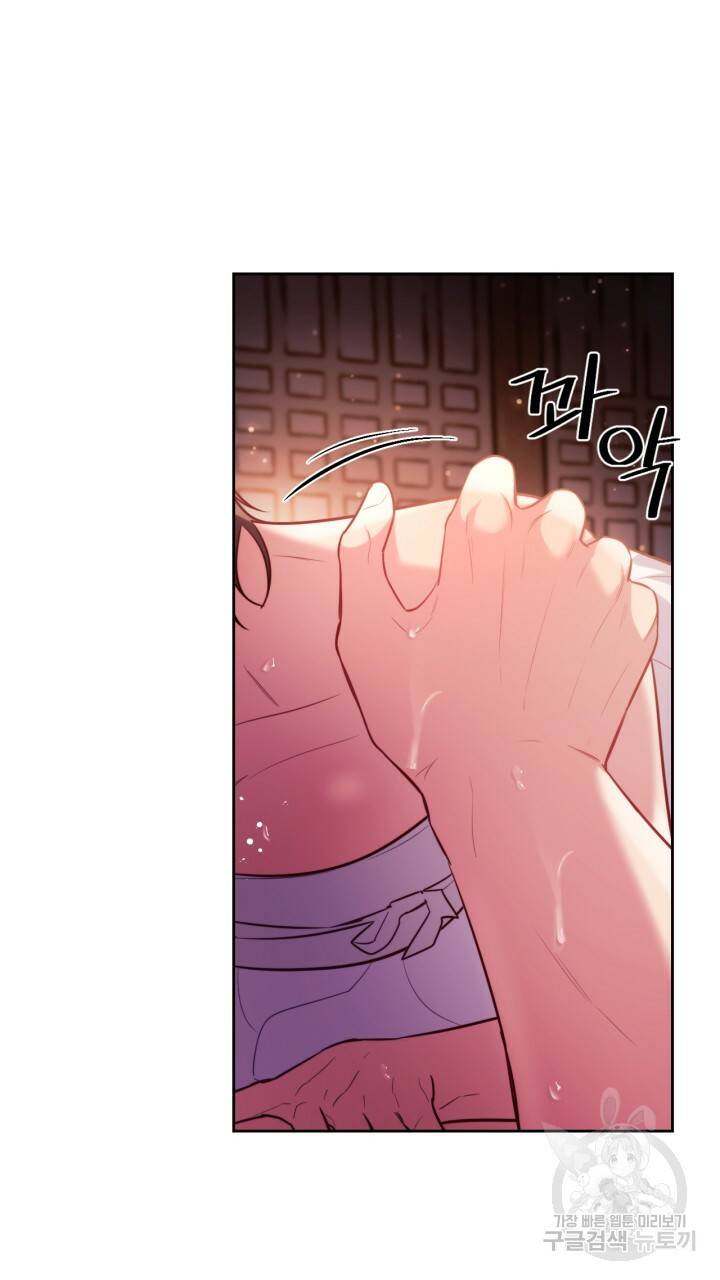 절벽에 뜬 달 44화 30