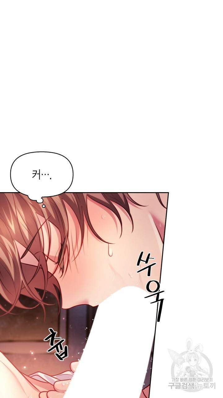 절벽에 뜬 달 44화 31