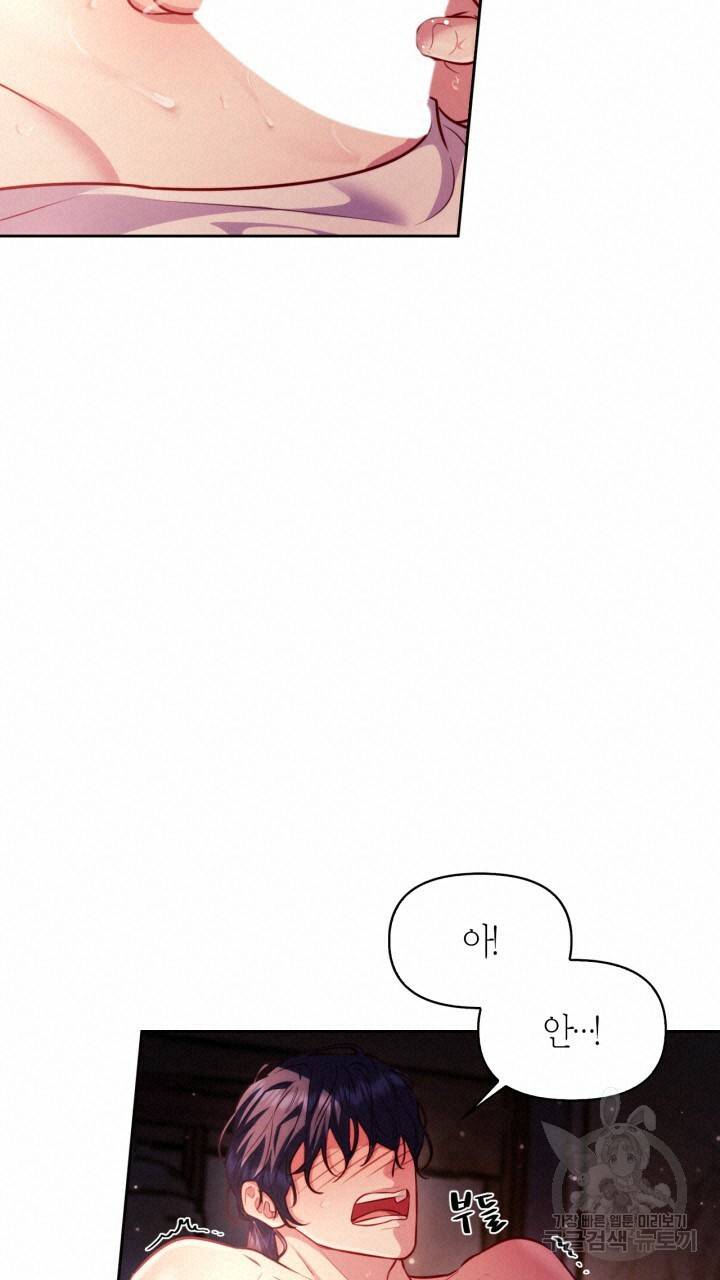 절벽에 뜬 달 44화 32
