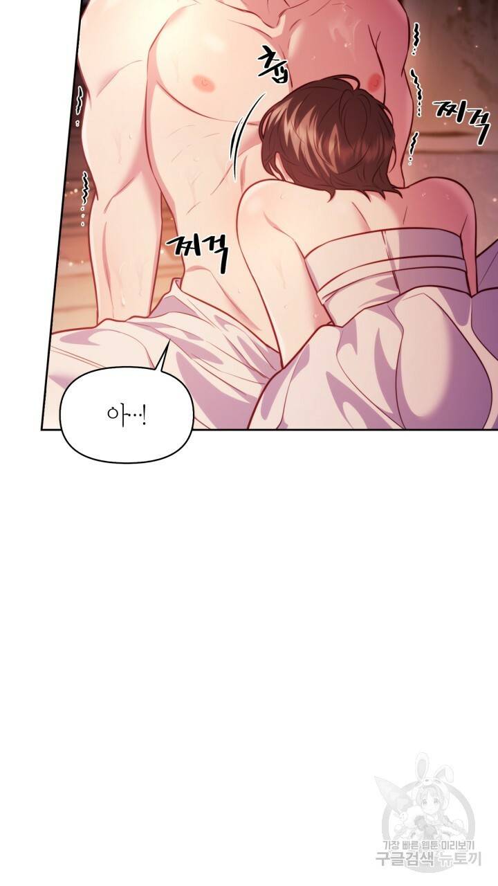 절벽에 뜬 달 44화 33