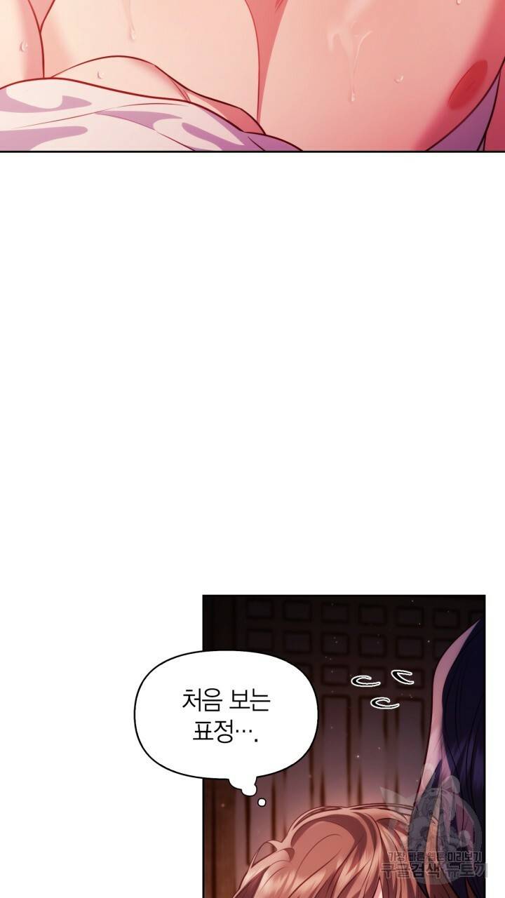 절벽에 뜬 달 44화 41