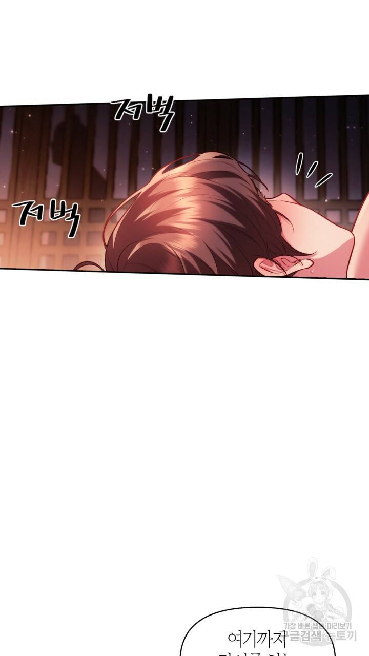 절벽에 뜬 달 44화 45