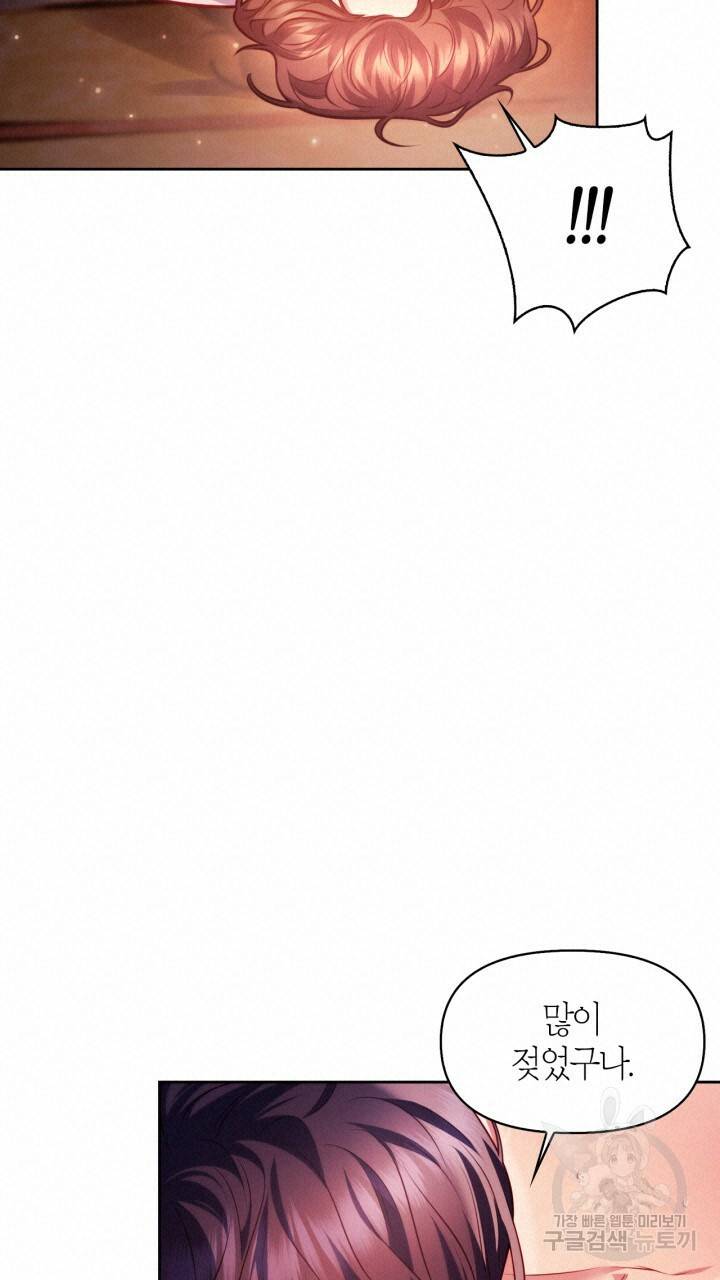 절벽에 뜬 달 44화 48