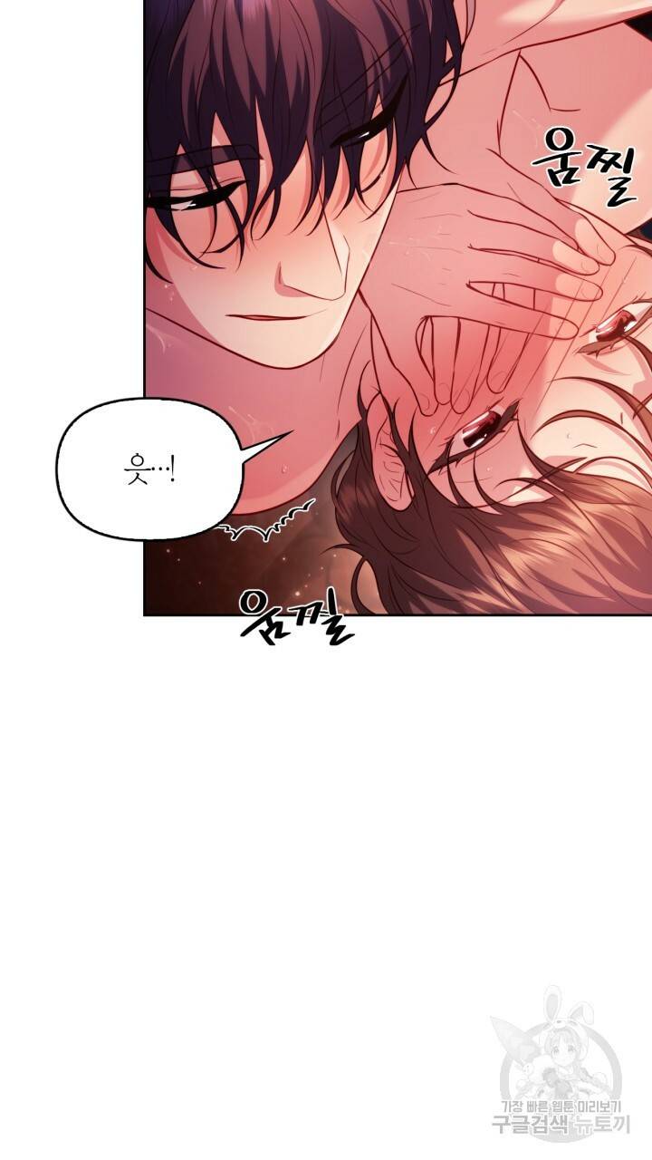 절벽에 뜬 달 44화 49