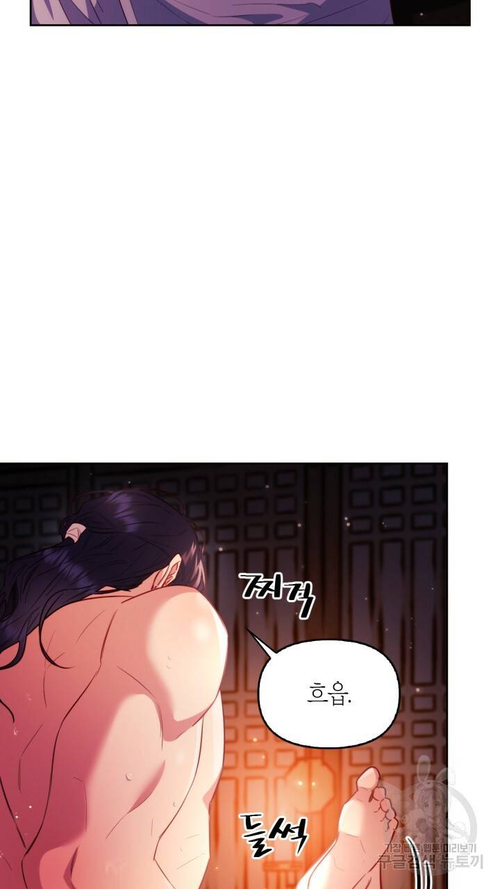 절벽에 뜬 달 44화 51
