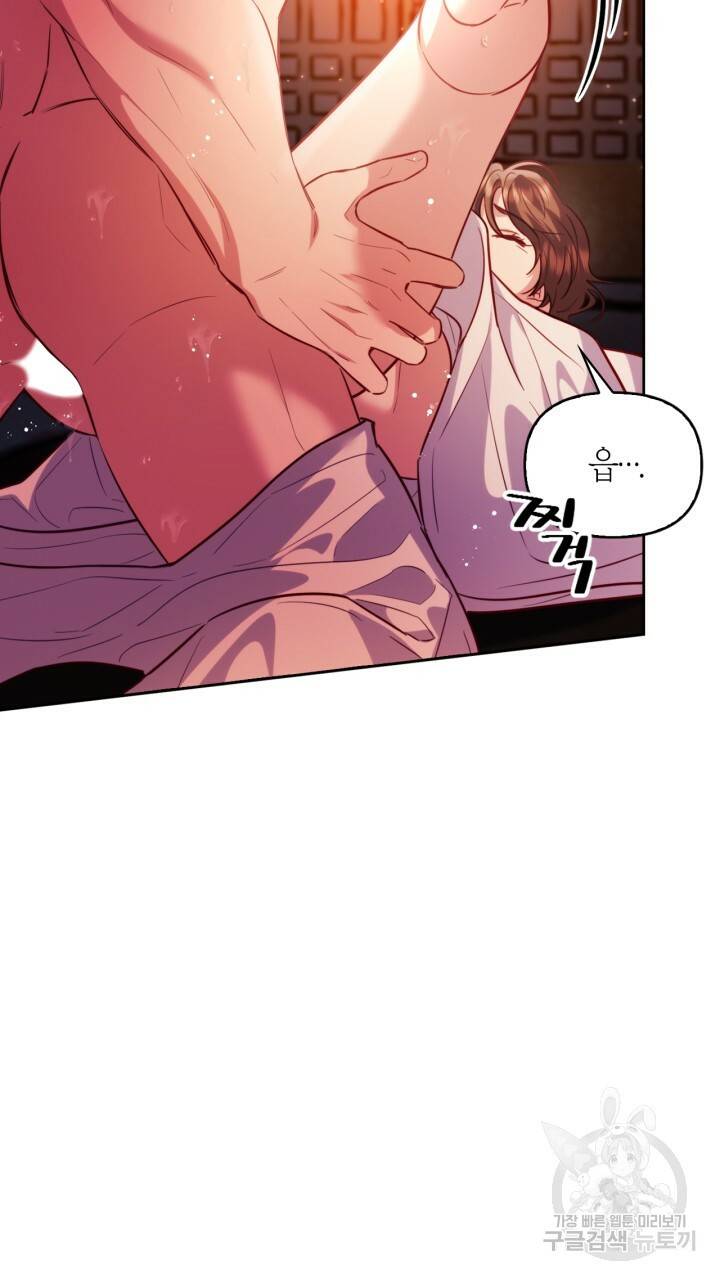 절벽에 뜬 달 44화 52