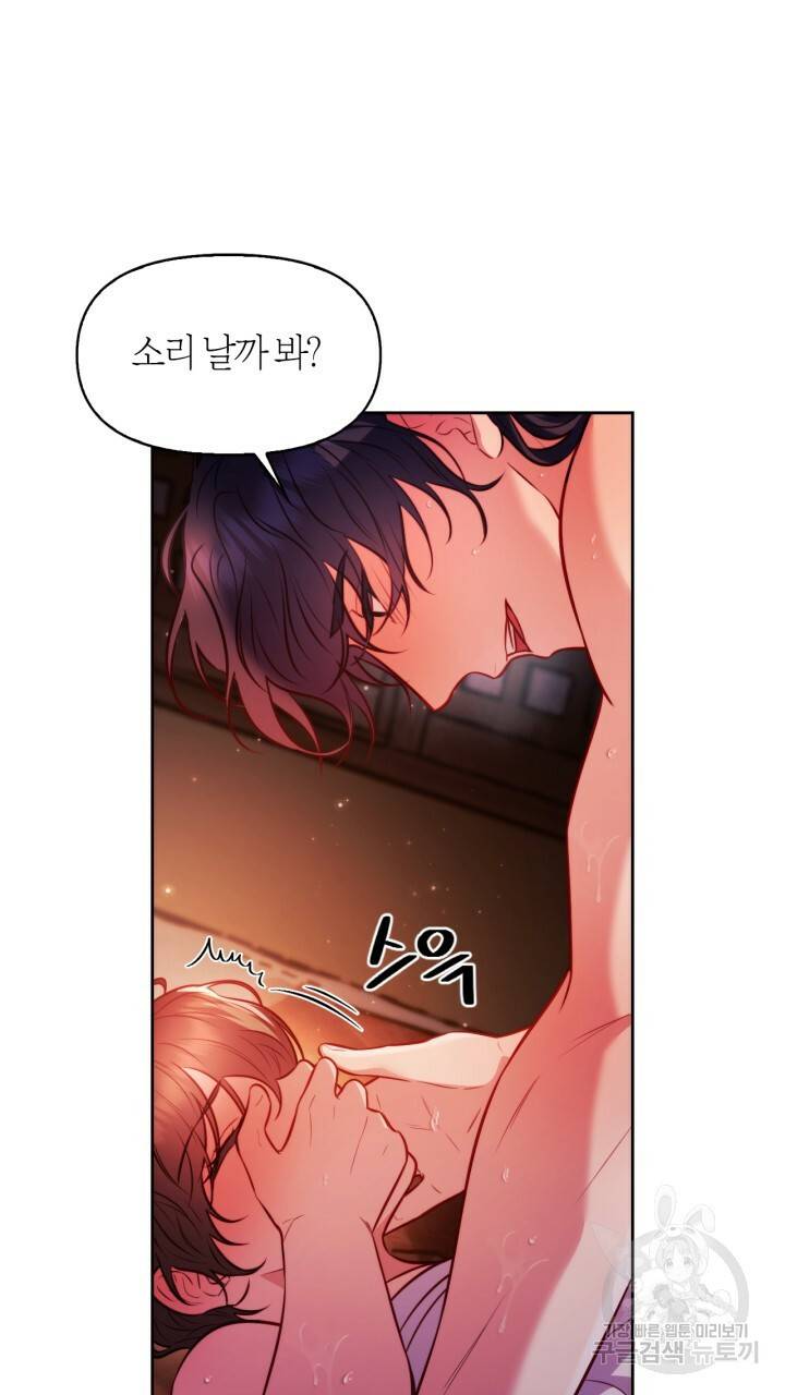 절벽에 뜬 달 44화 56