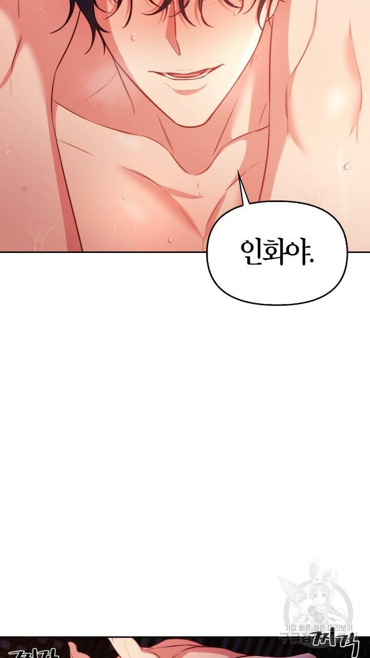 절벽에 뜬 달 44화 62