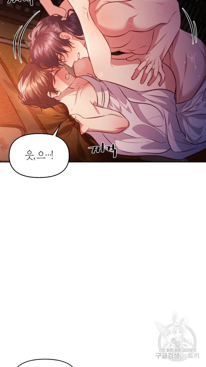 절벽에 뜬 달 44화 63