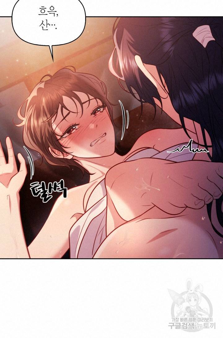 절벽에 뜬 달 44화 64
