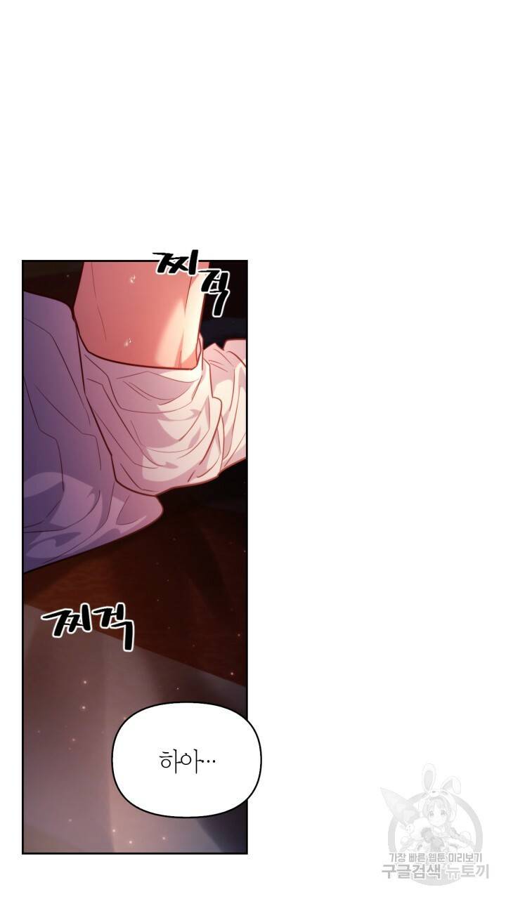 절벽에 뜬 달 44화 65