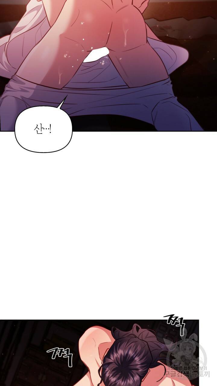절벽에 뜬 달 44화 68