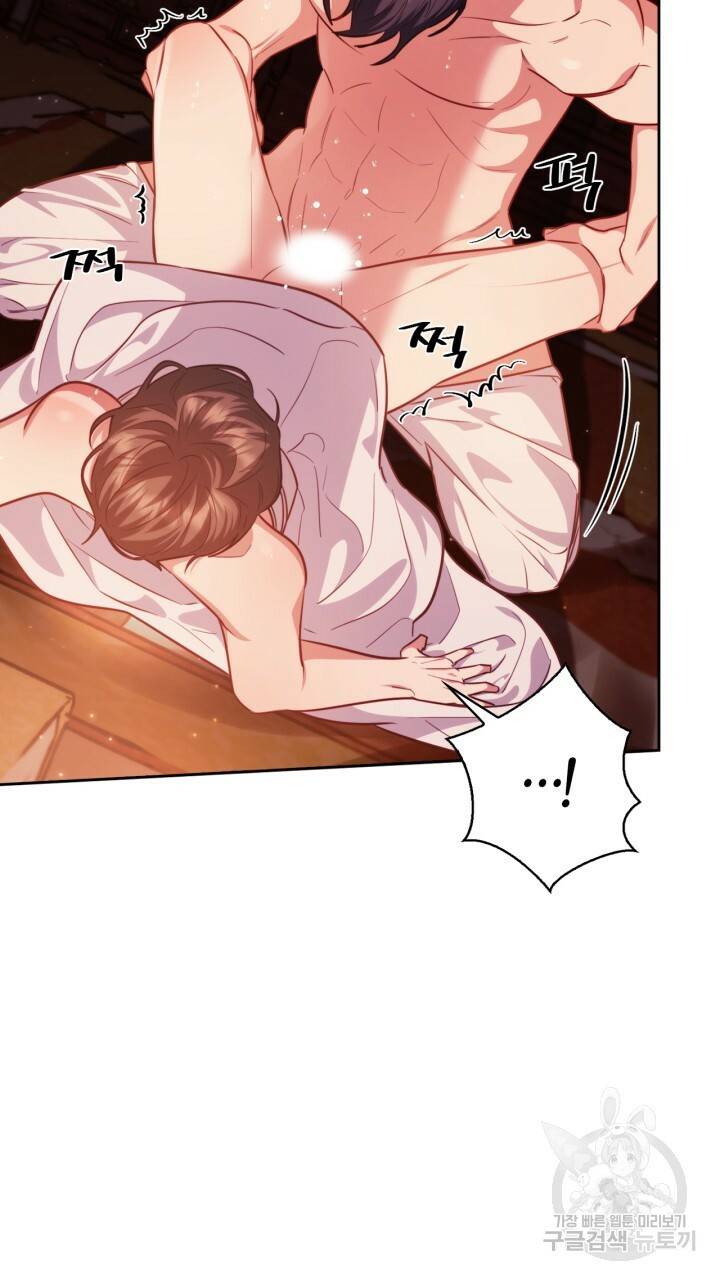 절벽에 뜬 달 44화 69