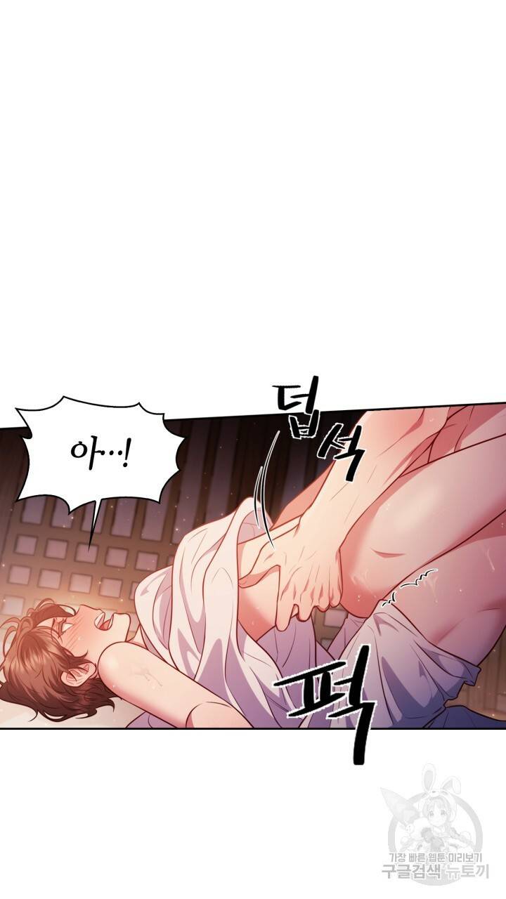 절벽에 뜬 달 44화 71