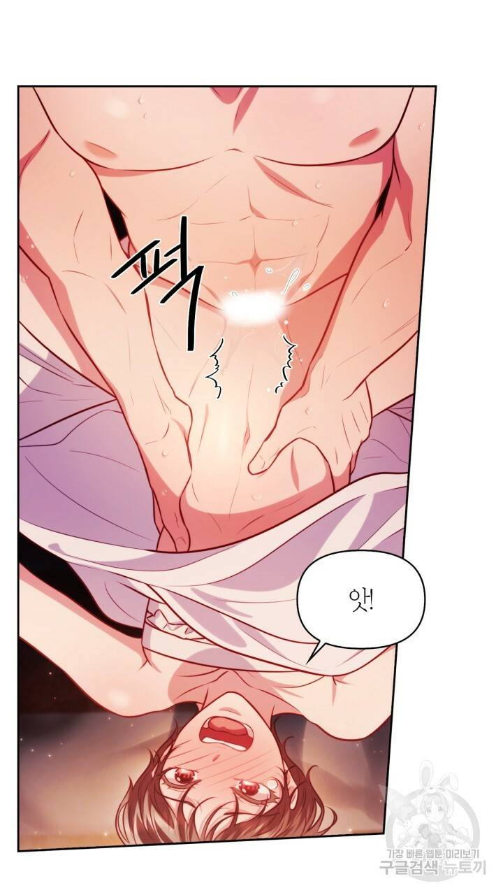 절벽에 뜬 달 44화 73