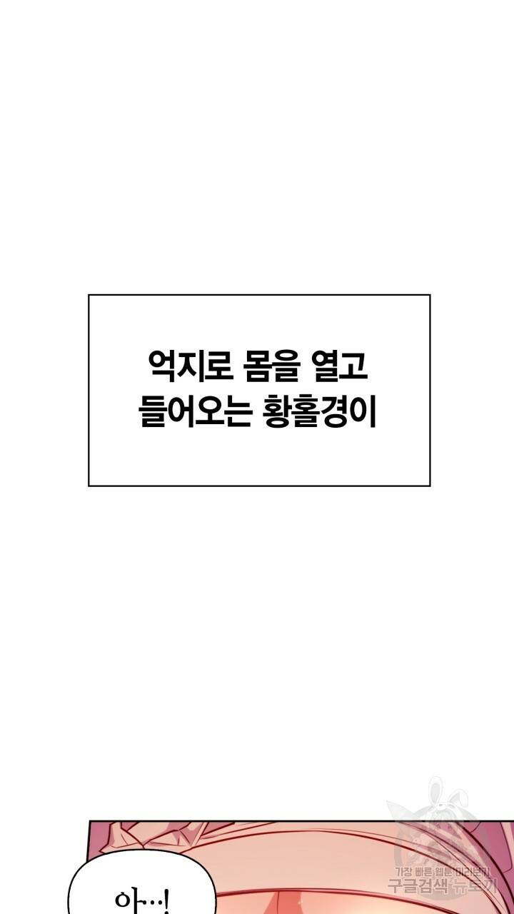 절벽에 뜬 달 44화 74