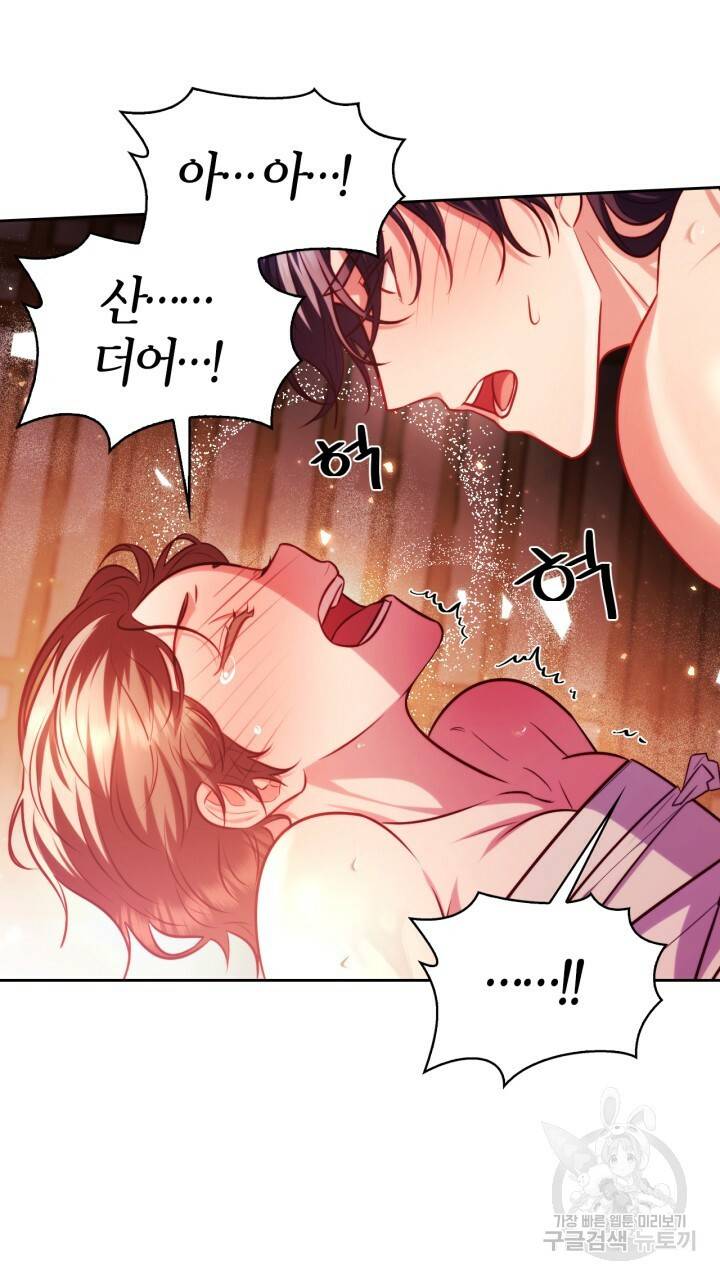 절벽에 뜬 달 44화 76