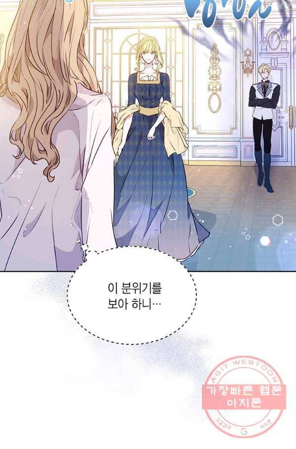 약탈 마드모아젤 15화 6