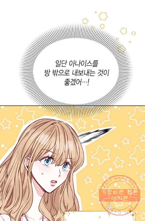 약탈 마드모아젤 15화 7