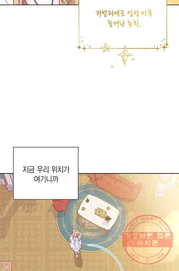 약탈 마드모아젤 15화 8