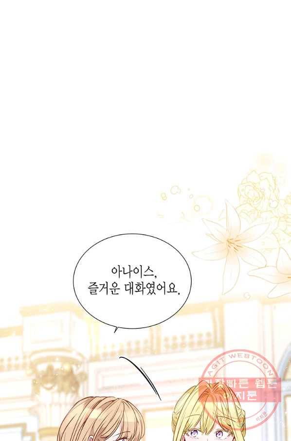 약탈 마드모아젤 15화 10