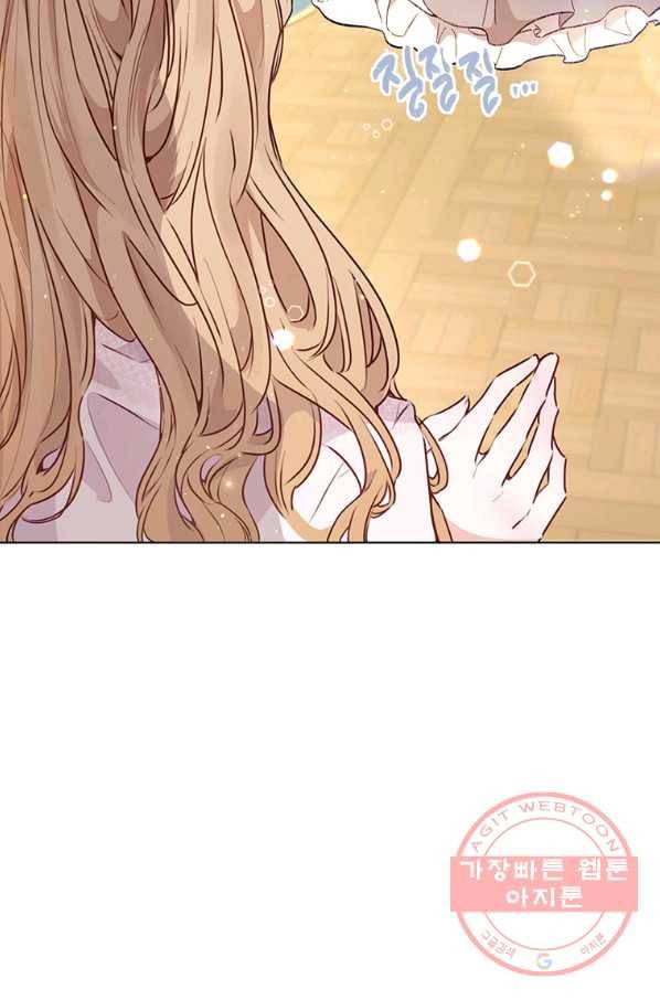 약탈 마드모아젤 15화 15