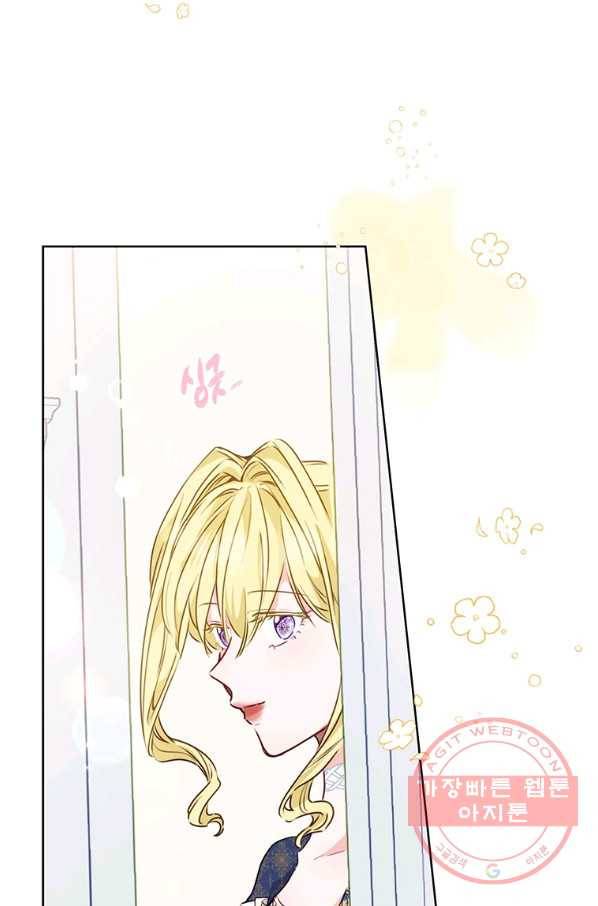약탈 마드모아젤 15화 21