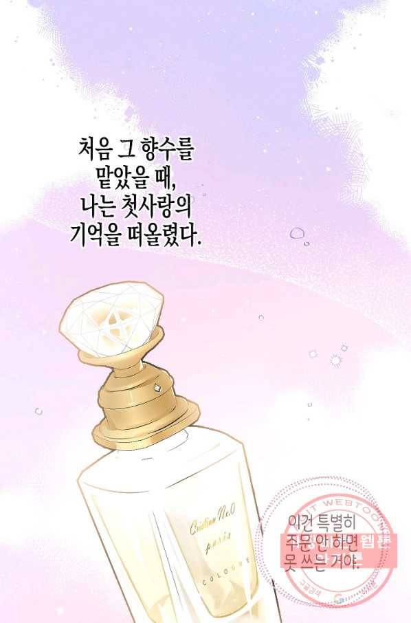 알아채기 쉬운 8화 5