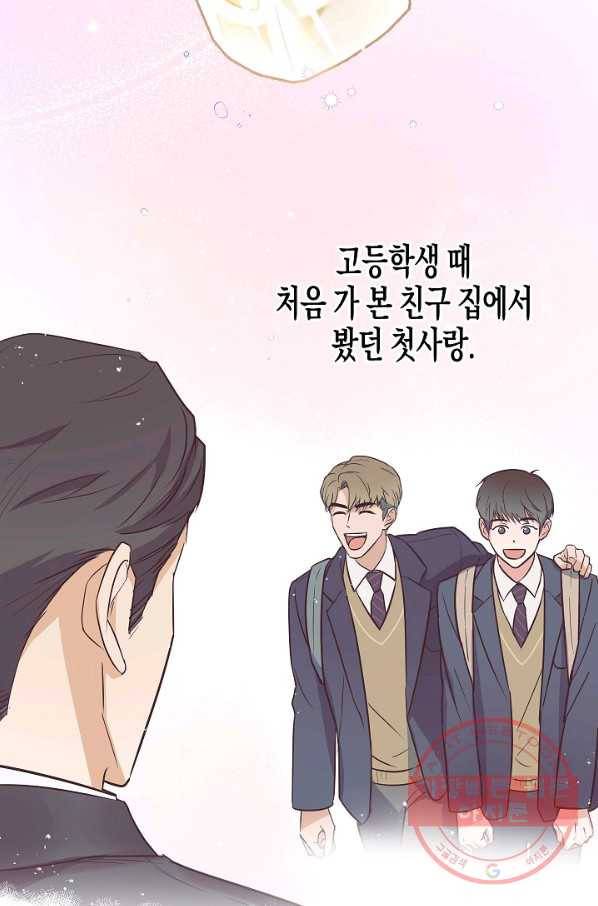 알아채기 쉬운 8화 6
