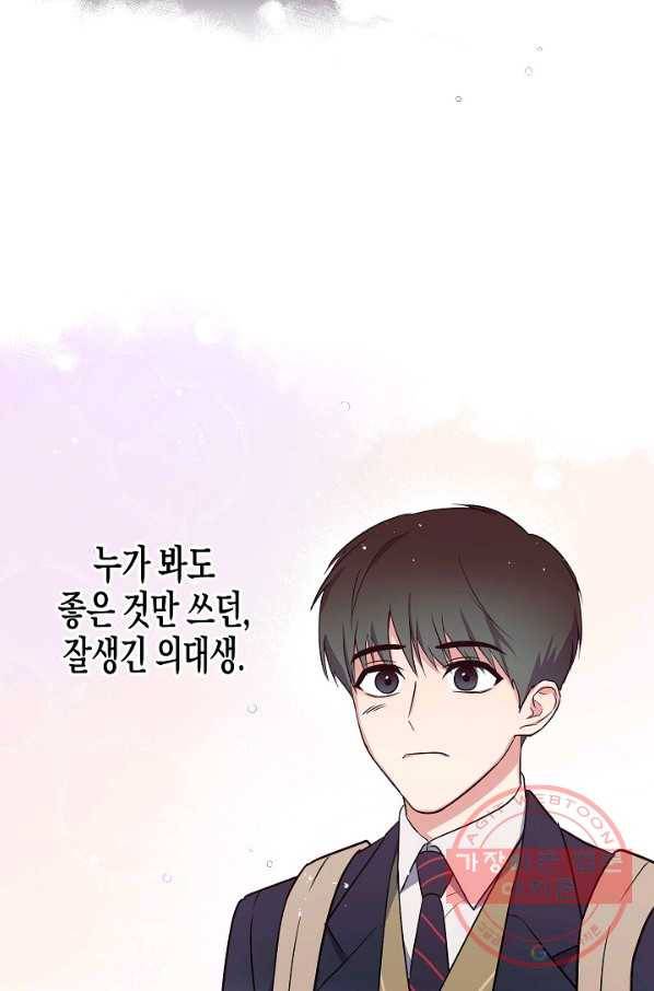 알아채기 쉬운 8화 7