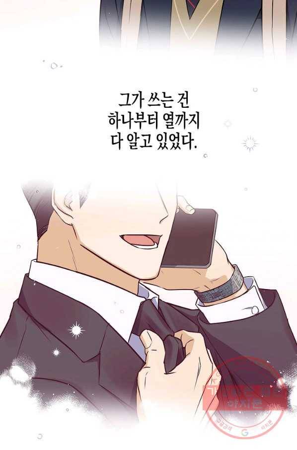 알아채기 쉬운 8화 8
