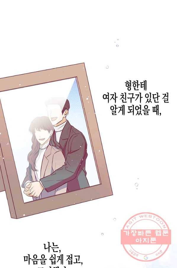 알아채기 쉬운 8화 9