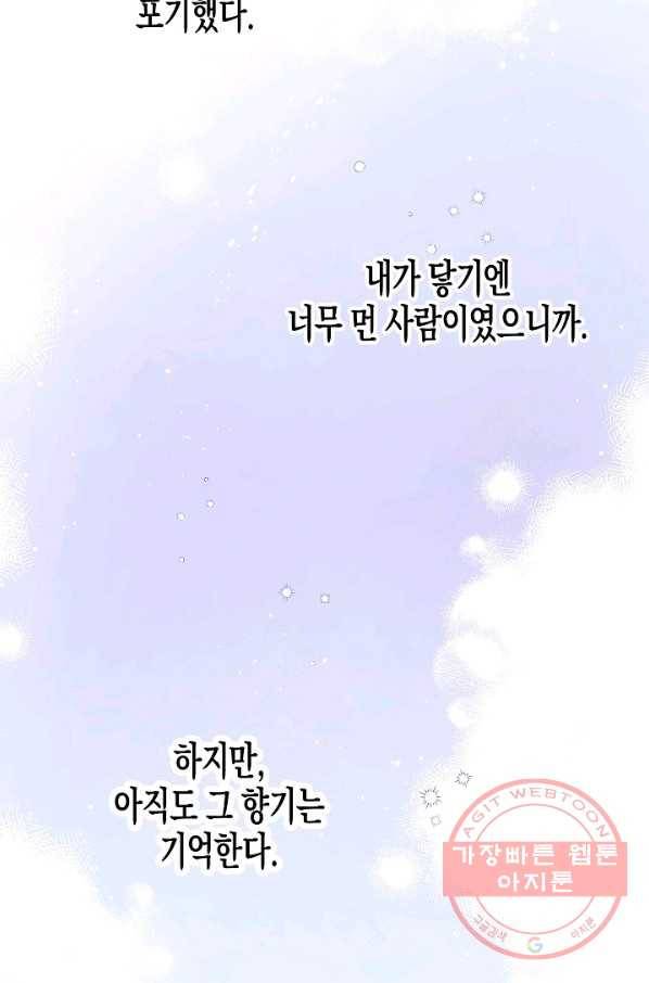 알아채기 쉬운 8화 10