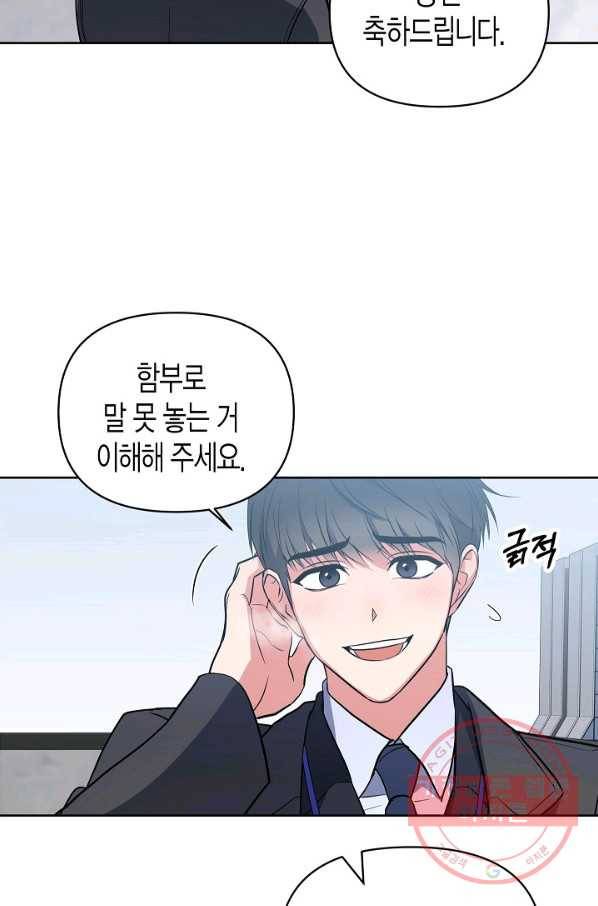 알아채기 쉬운 8화 15