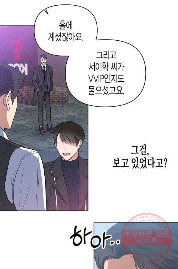 알아채기 쉬운 8화 19