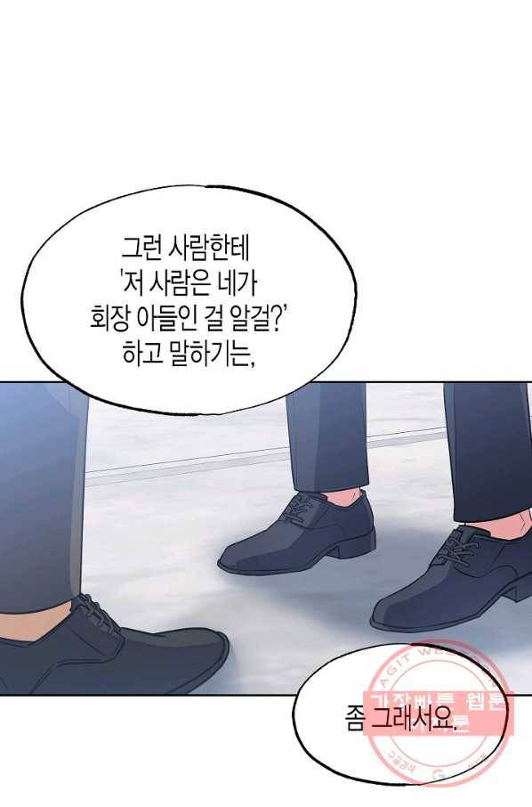 알아채기 쉬운 8화 29