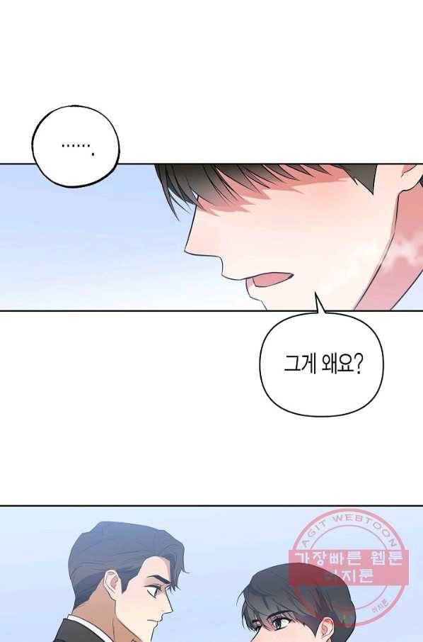 알아채기 쉬운 8화 36