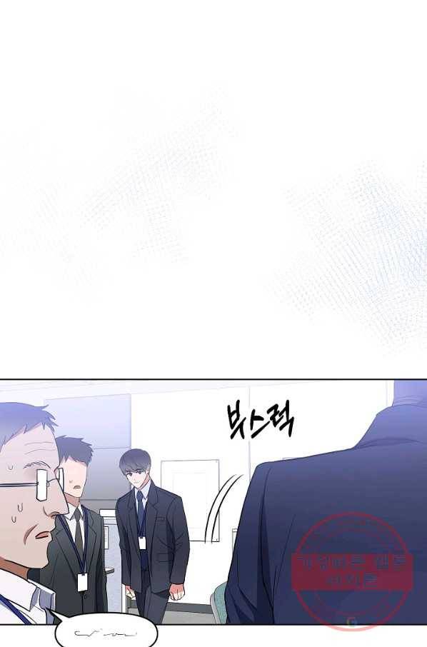알아채기 쉬운 8화 42