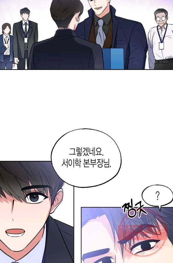 알아채기 쉬운 8화 45