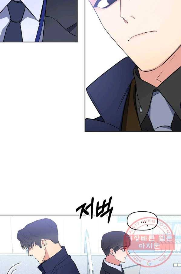 알아채기 쉬운 8화 46