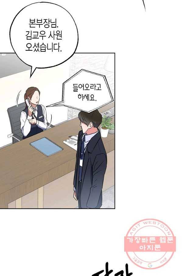 알아채기 쉬운 8화 55