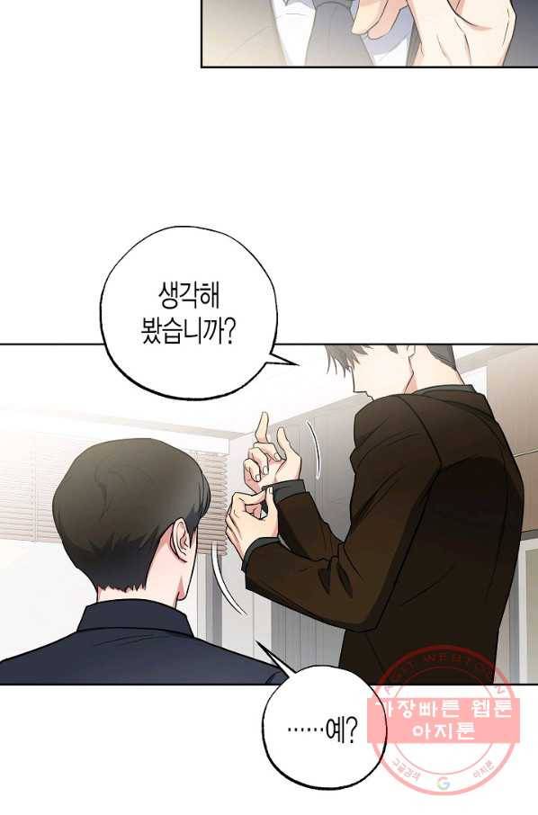 알아채기 쉬운 8화 64