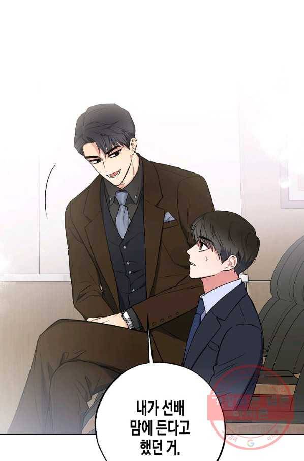 알아채기 쉬운 8화 65